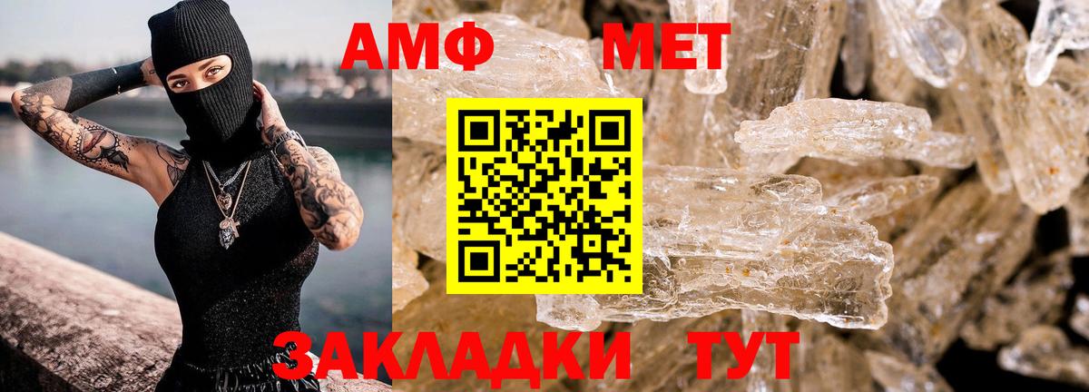 АМФЕТАМИН  Вход с VPN  Тулун  Amphetamine Premium 