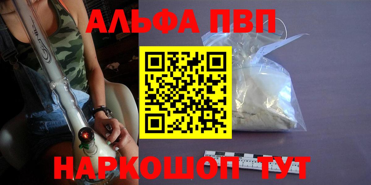 Тулун  Альфа ПВП  Вход с VPN  APVP Соль 