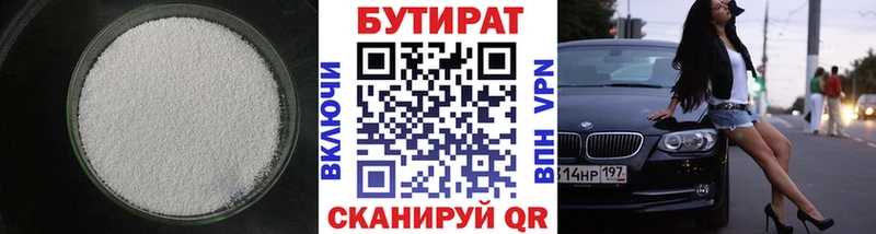 магазин продажи   Тулун  Бутират вода 