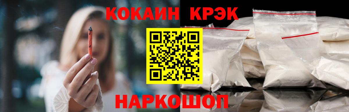 Cocaine 97%  Вход с VPN  COCAIN Колумбийский  Тулун 