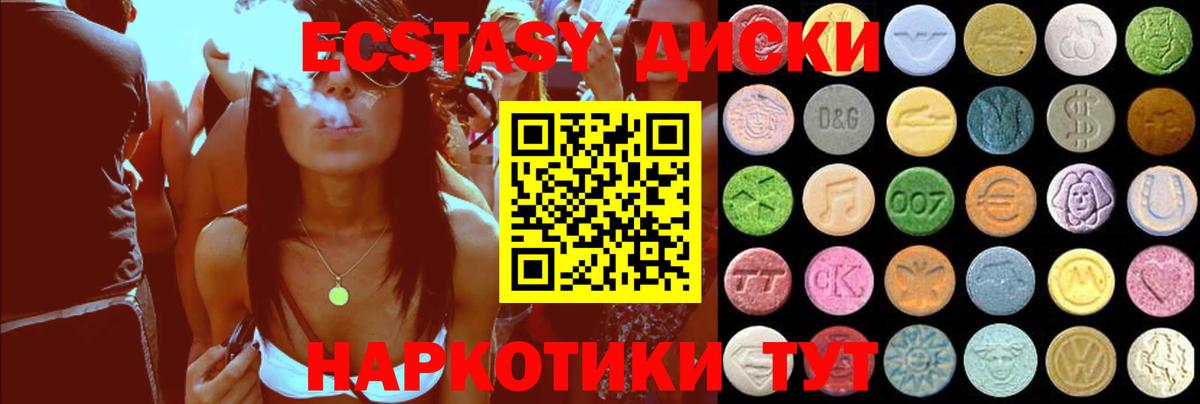 ЭКСТАЗИ  ЭКСТАЗИ 280мг  Вход с VPN  Тулун  Экстази Punisher 