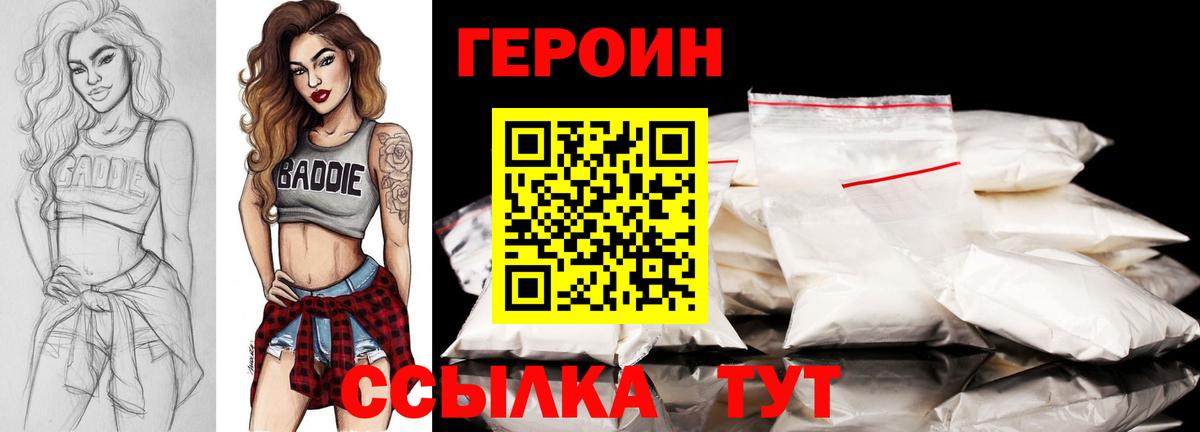 Тулун  Героин белый  Вход с VPN 