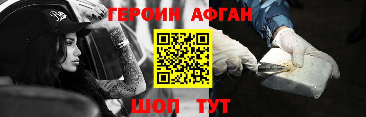 Героин гречка Тулун