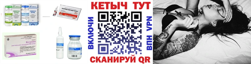 КЕТАМИН VHQ  Тулун 