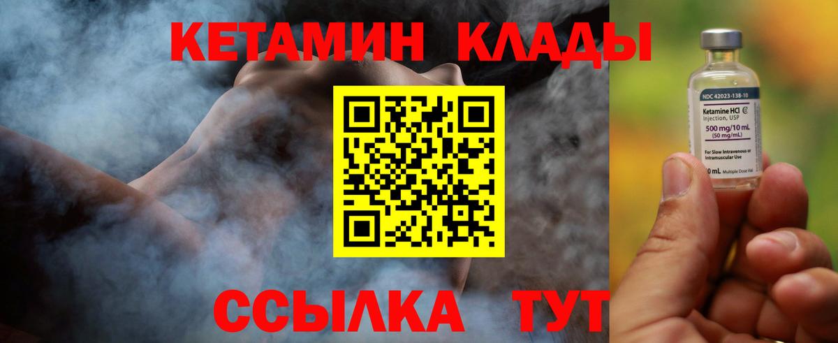 Кетамин ketamine Тулун
