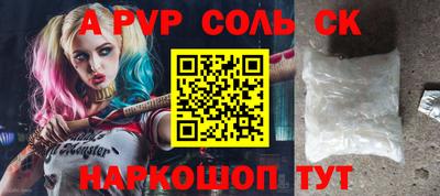 соль курить ск Кандалакша