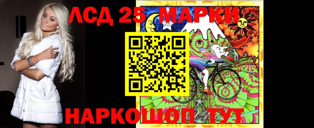 Лсд 25 экстази ecstasy Тулун