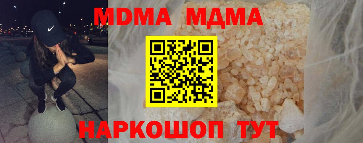 MDMA crystal Тулун