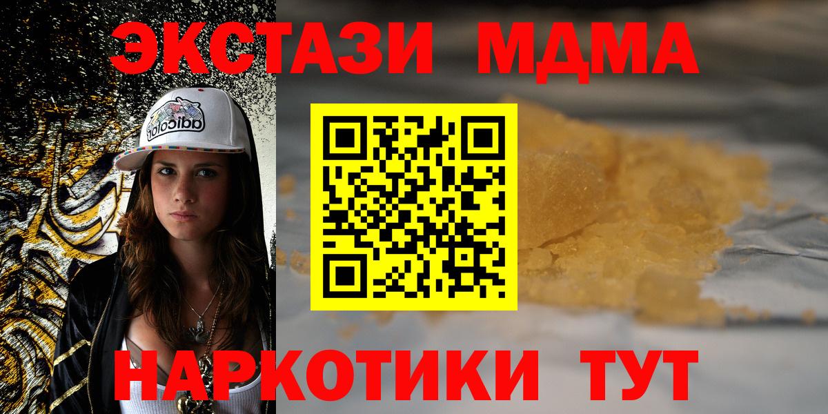Тулун  МДМА crystal  Вход с VPN 