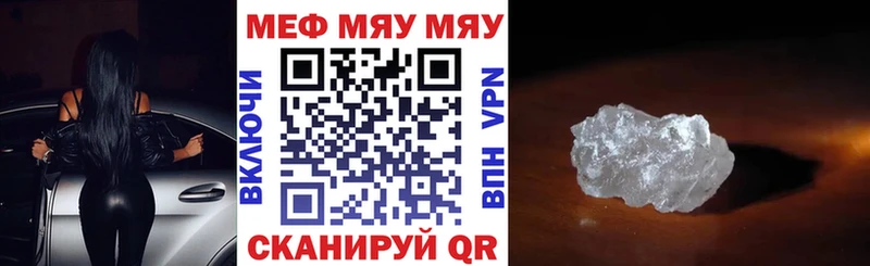 МЯУ-МЯУ mephedrone  цена наркотик  Тулун 