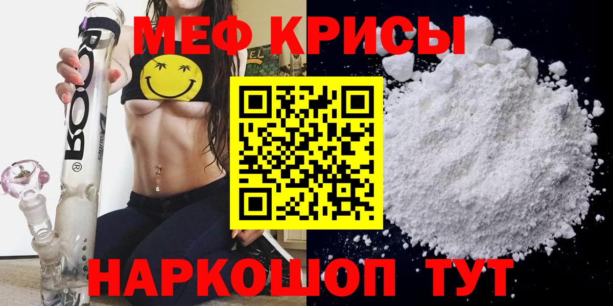 Меф мука Тулун