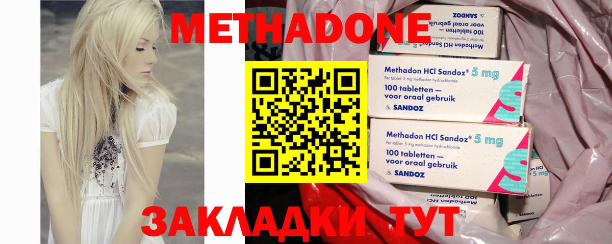Метадон белоснежный  МЕТАДОН мёд  blacksprut как войти  Тулун  Вход с VPN 
