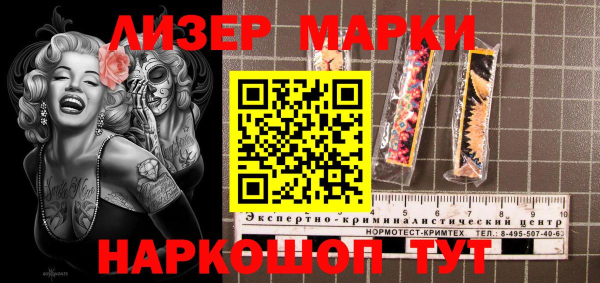 Марки 25I-NBOMe 1,5мг  Вход с VPN  Тулун 